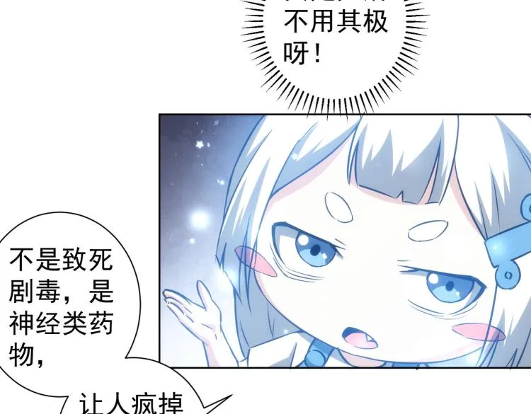 第134话 远程对戏 第28页