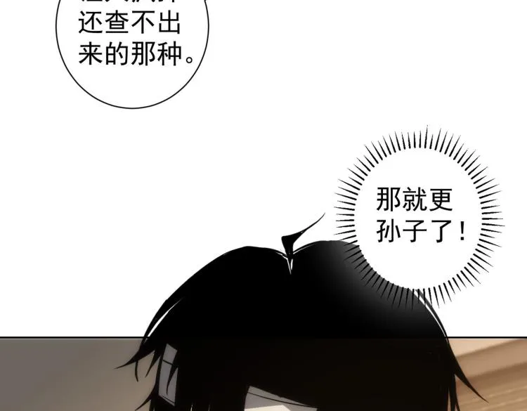 第134话 远程对戏 第29页