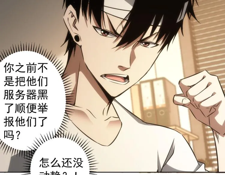 第134话 远程对戏 第30页