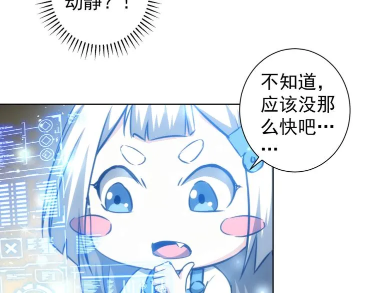 第134话 远程对戏 第31页