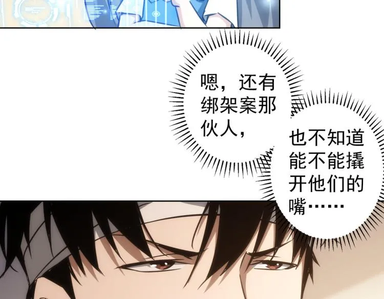 第134话 远程对戏 第32页