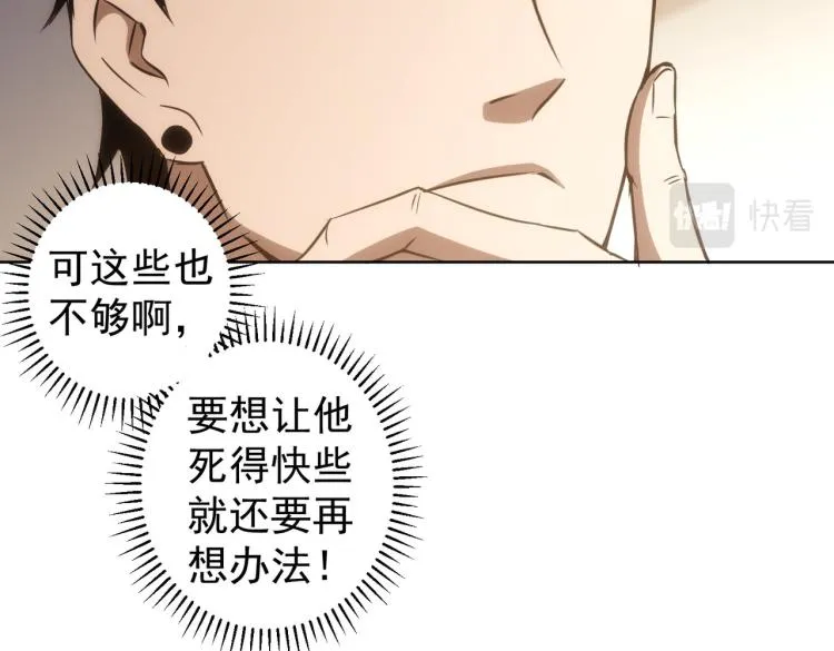 第134话 远程对戏 第33页