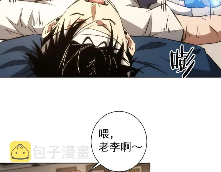 第134话 远程对戏 第36页