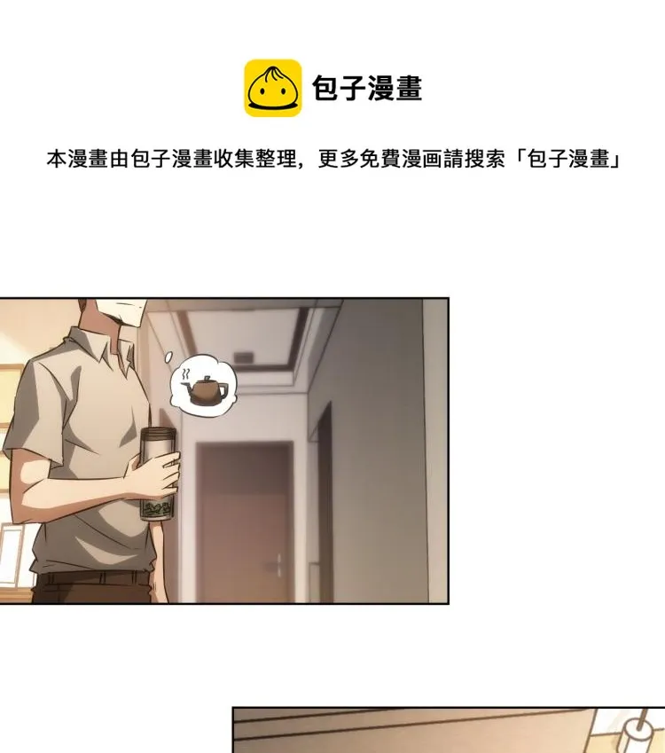 第134话 远程对戏 第39页