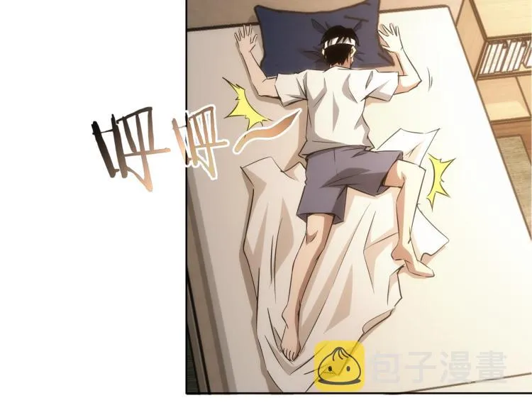 第134话 远程对戏 第40页