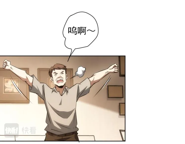 第134话 远程对戏 第41页