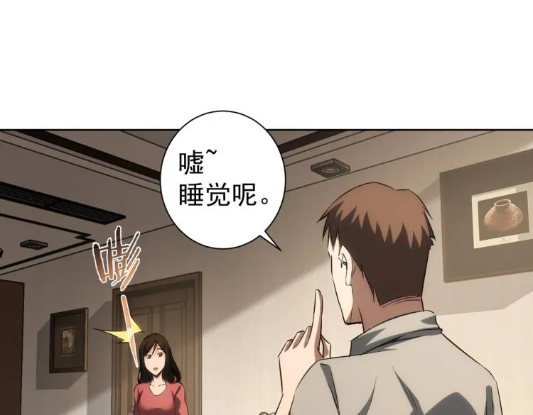 第134话 远程对戏 第44页