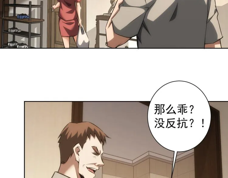 第134话 远程对戏 第45页