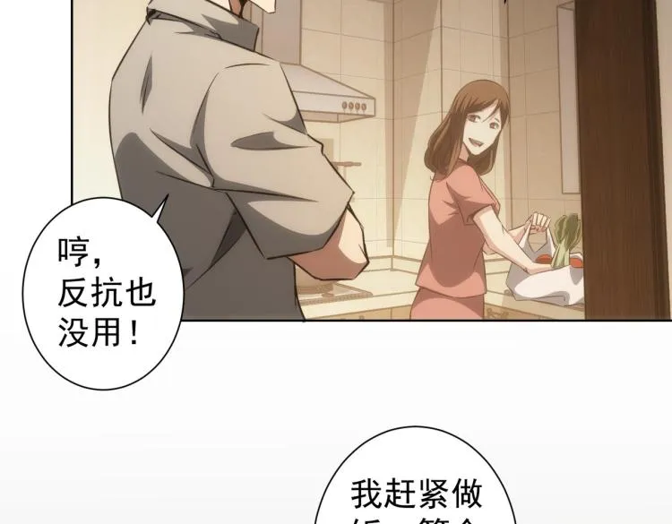 第134话 远程对戏 第46页