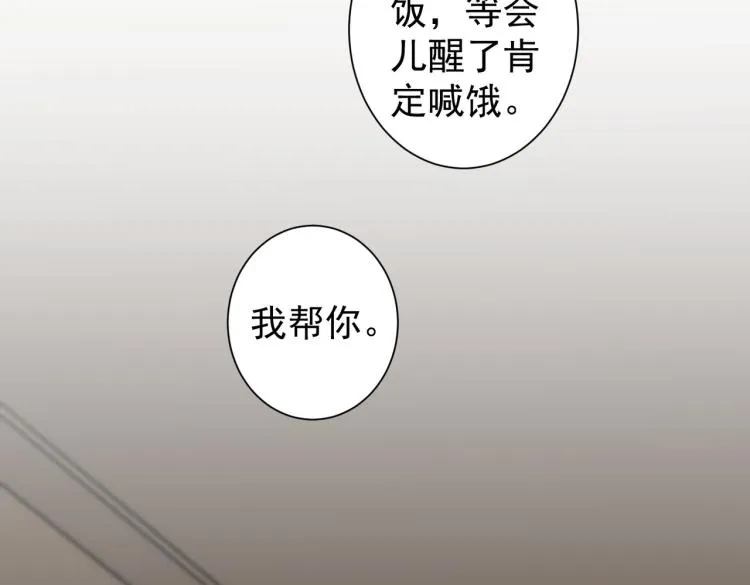 第134话 远程对戏 第47页
