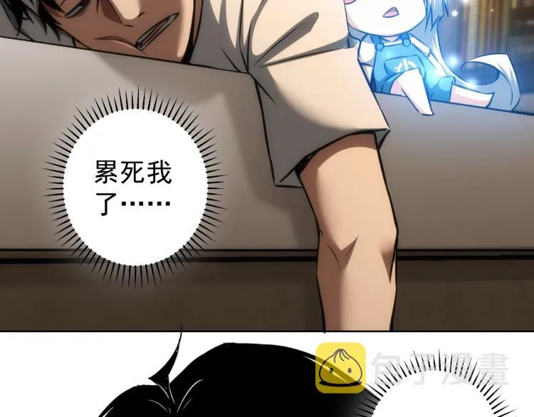 第134话 远程对戏 第50页