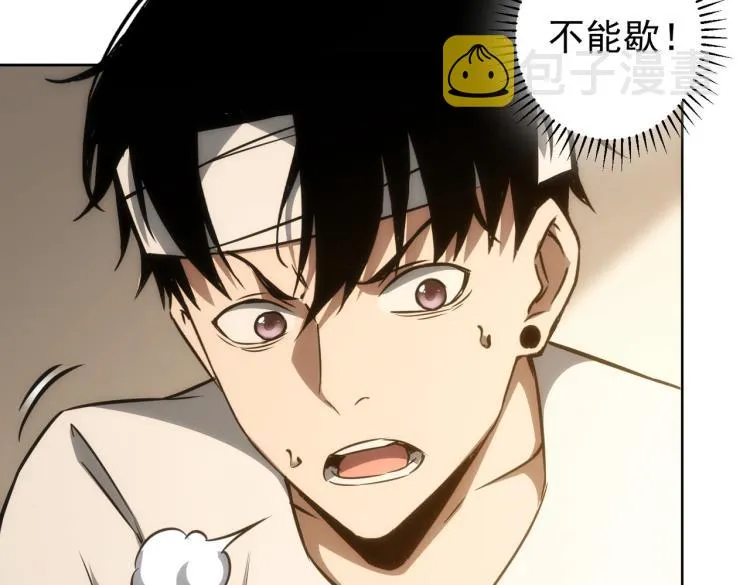第134话 远程对戏 第51页