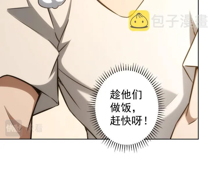 第134话 远程对戏 第52页