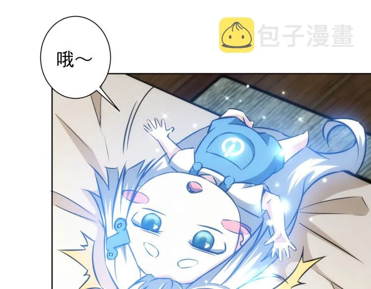第134话 远程对戏 第53页