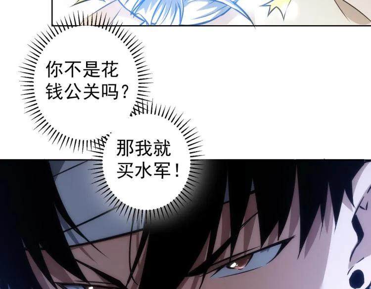 第134话 远程对戏 第54页