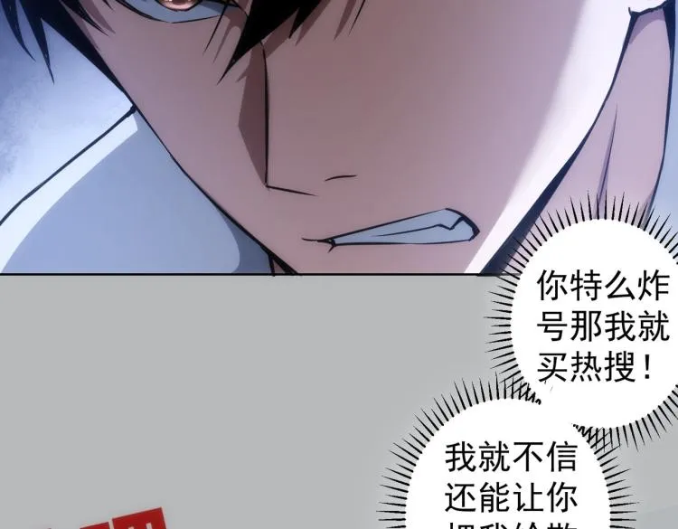 第134话 远程对戏 第55页