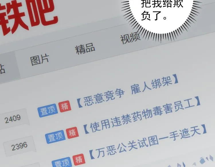 第134话 远程对戏 第56页