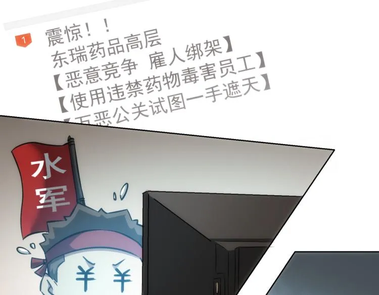 第134话 远程对戏 第59页