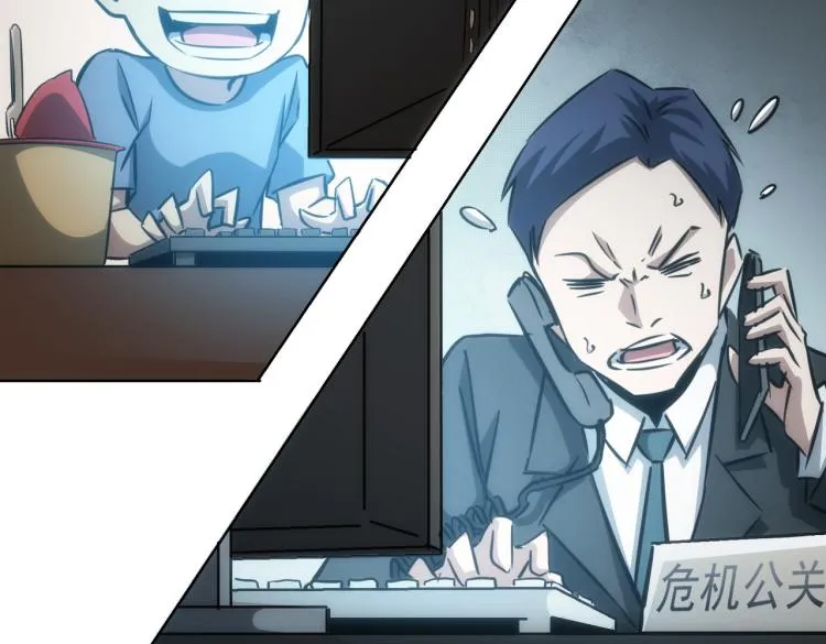 第134话 远程对戏 第60页