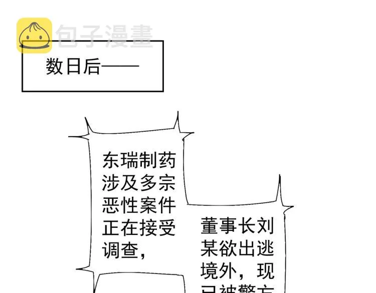 第134话 远程对戏 第62页
