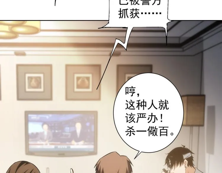 第134话 远程对戏 第63页
