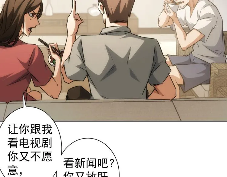 第134话 远程对戏 第64页
