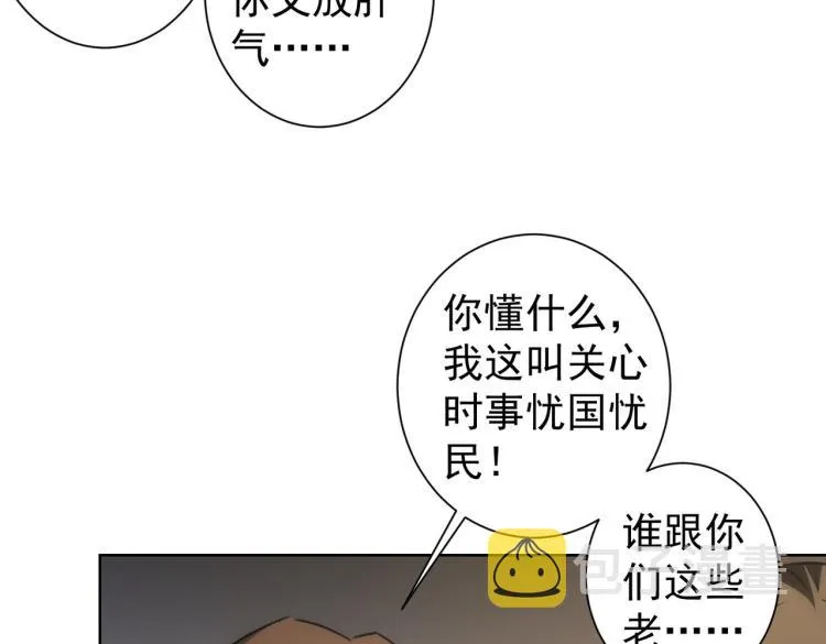 第134话 远程对戏 第65页