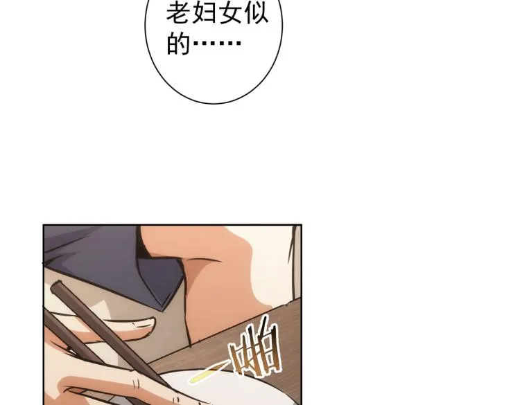 第134话 远程对戏 第67页