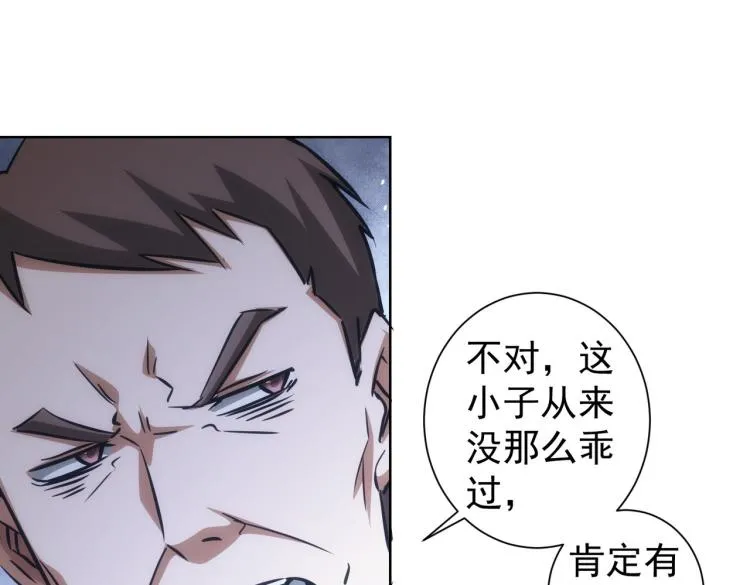 第134话 远程对戏 第75页