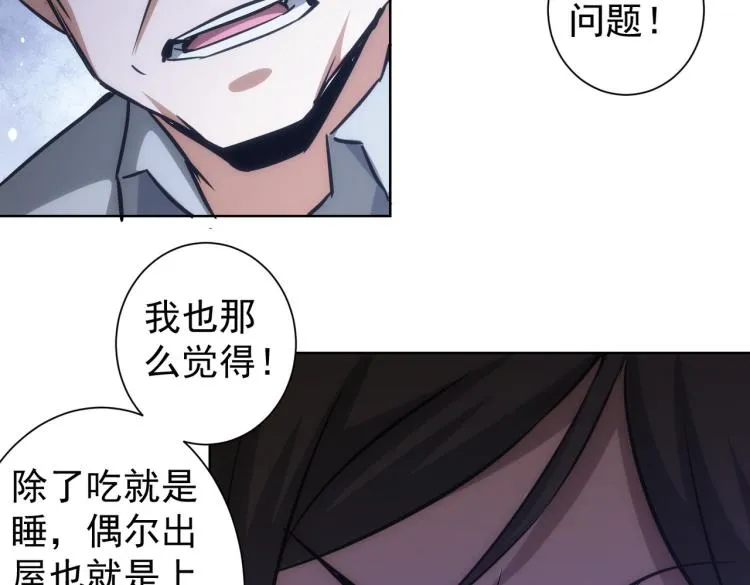 第134话 远程对戏 第76页
