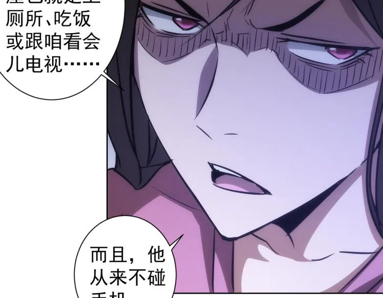 第134话 远程对戏 第77页