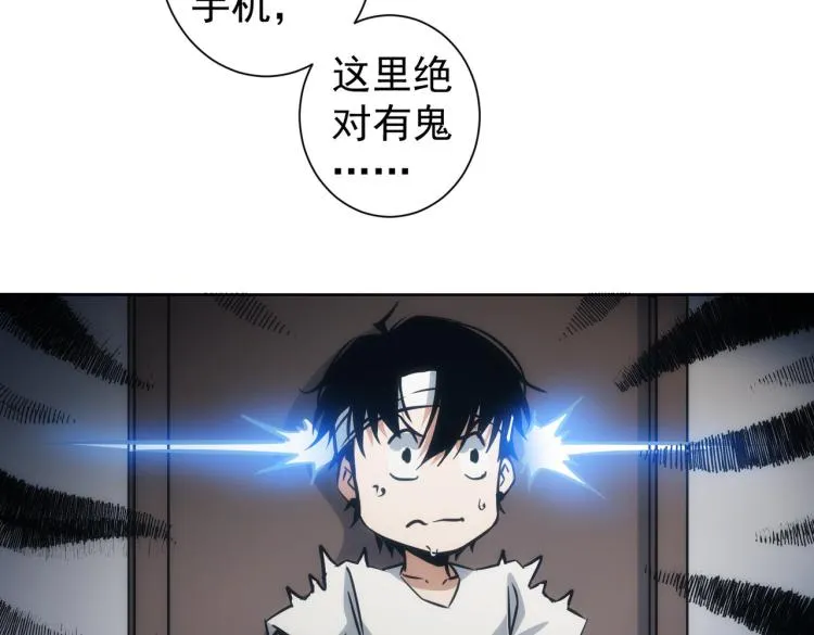 第134话 远程对戏 第78页