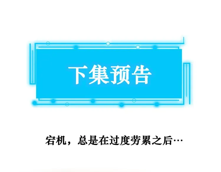 第134话 远程对戏 第82页