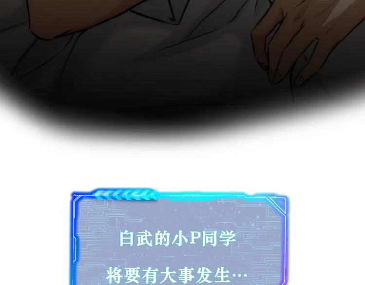 第134话 远程对戏 第85页