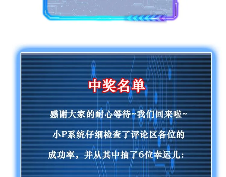第134话 远程对戏 第86页