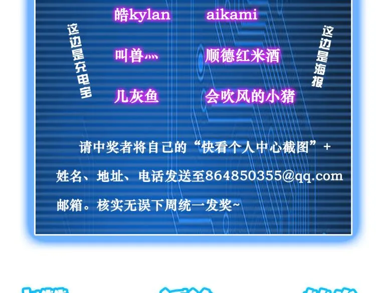 第134话 远程对戏 第87页