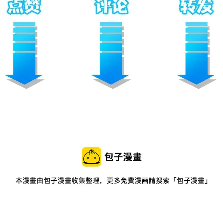 第134话 远程对戏 第88页