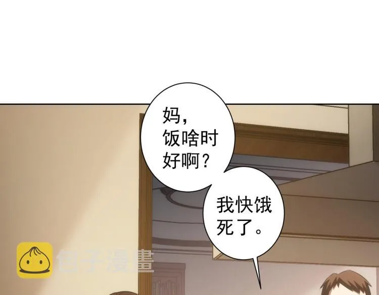 第135话 乐极生悲 第5页