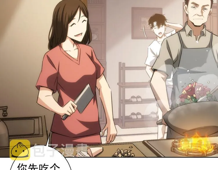 第135话 乐极生悲 第6页