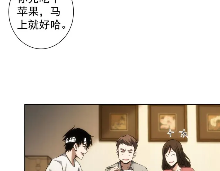 第135话 乐极生悲 第7页