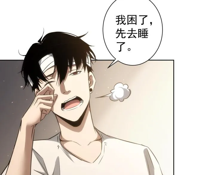 第135话 乐极生悲 第10页