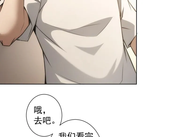 第135话 乐极生悲 第11页