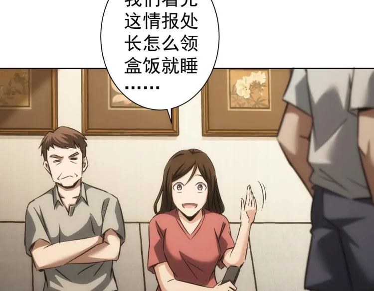 第135话 乐极生悲 第12页