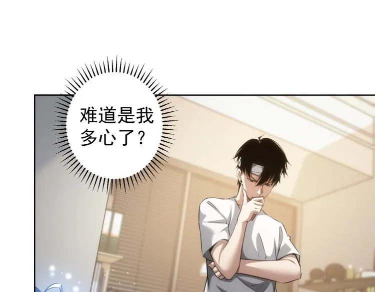 第135话 乐极生悲 第16页