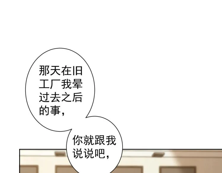 第135话 乐极生悲 第19页