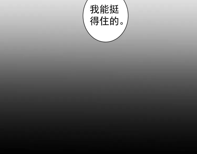 第135话 乐极生悲 第21页