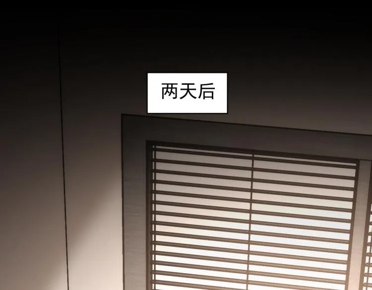 第135话 乐极生悲 第23页