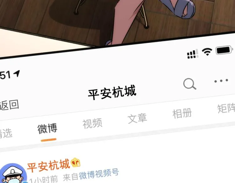 第135话 乐极生悲 第26页