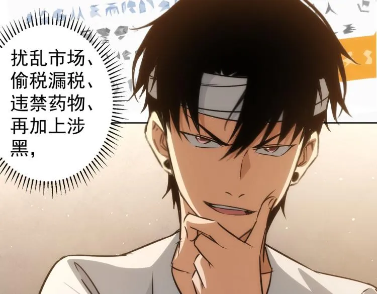 第135话 乐极生悲 第28页