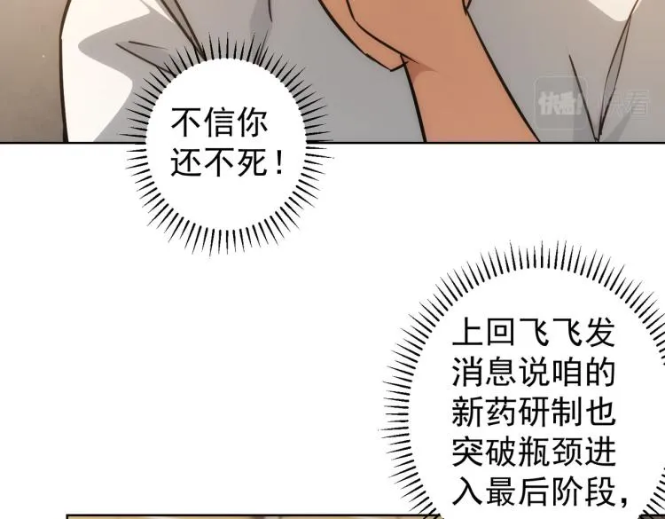 第135话 乐极生悲 第29页